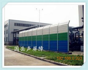 河南省鄭州市弧形聲屏障隔音板絲網(wǎng) 廠家直銷，批發(fā)價供應(yīng)，專業(yè)技術(shù)咨詢