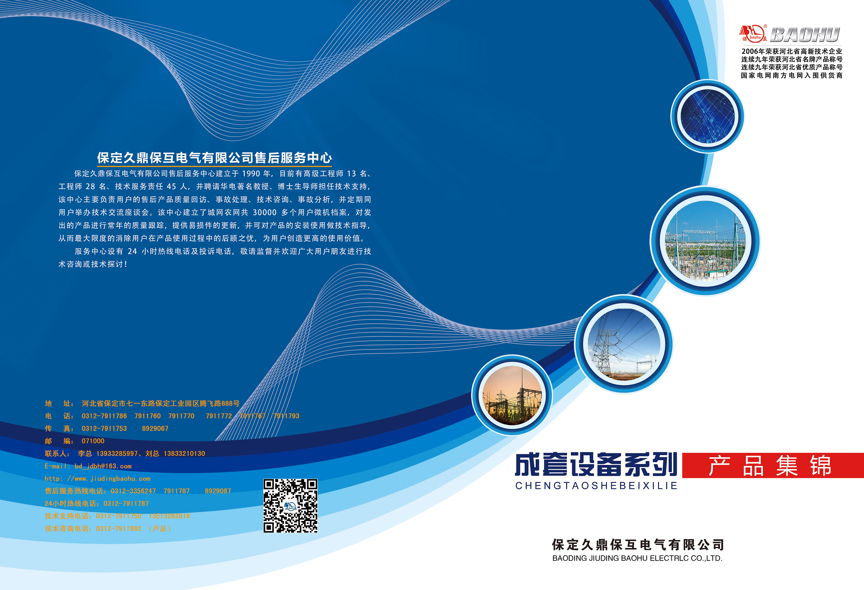 晴光引路 電氣封面設計的視覺張力之源